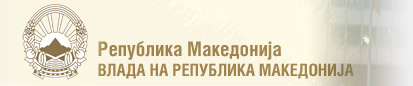 Влада на Р.М.